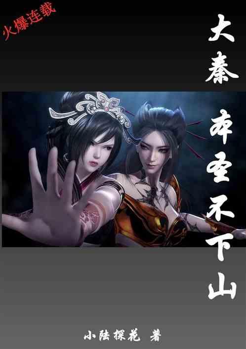 红树林逃生